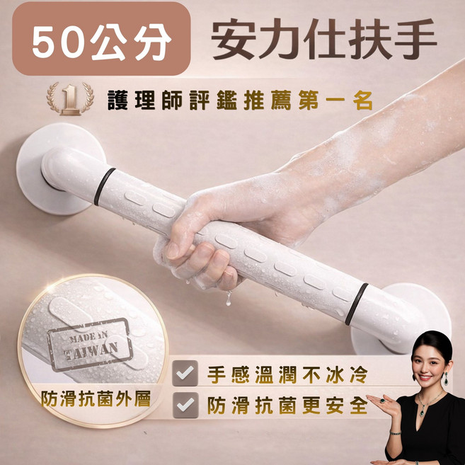 安力仕 50公分 強化鋁合金內管 浴廁安全扶手, 白色, 1個