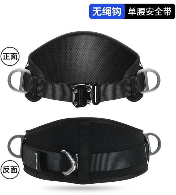單腰式安全帶 高空作業防墜落帶掛鉤套裝, 【加寬腰帶】單獨安全帶, 1個