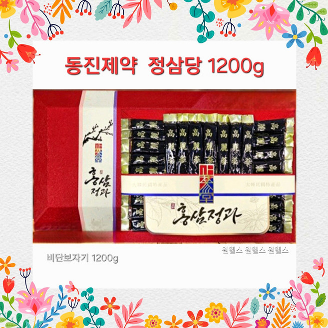[ 동진제약 ] 홍삼정과 6년 홍상정과 1200g 동진 프리미엄 홍삼정과 동진홍삼정과 부모님선물 거래처선물 명절선물 _4시이전 결제시 당일출발_, 1.2kg