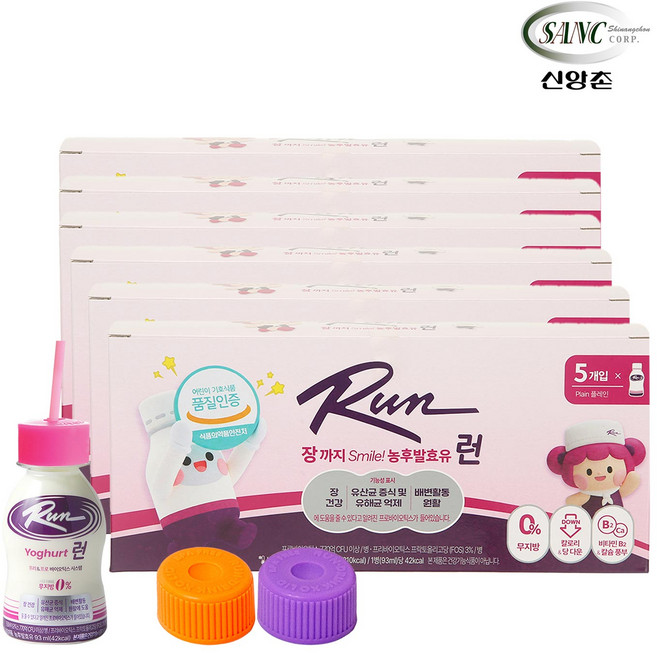 신앙촌 빨대캡 2개 런 요구르트 93ml 30병 플레인 무지방 프로바이오틱스 어린이기호식품 본사직영, 30개