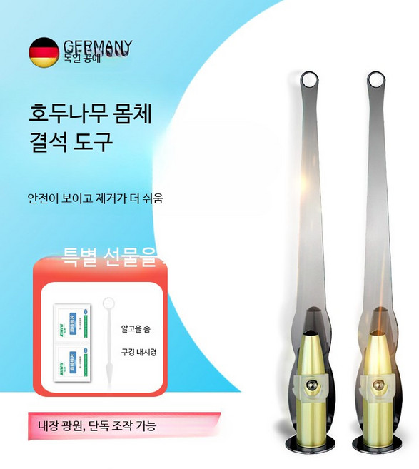 LED 불빛 귀이개 충전식 편도결석제거기 가정용 편도결석흡입기, A_호두나무 체세포 세척기 1개, 1개