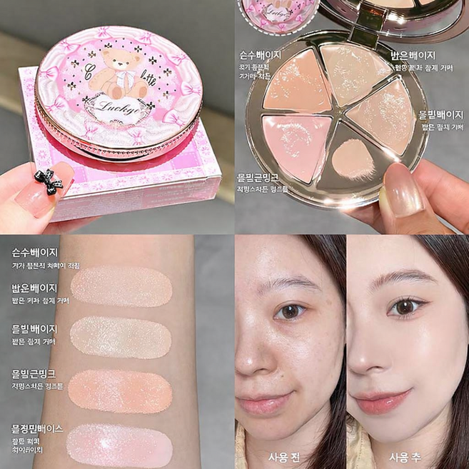 4색 컨실러 팔레트 컨실러 팔레트 1호 다크서클/잡티/팔자주름/눈물고랑이 잡티 칙칙한 다크서클컨실러 컬러 코렉터, 01, 1개