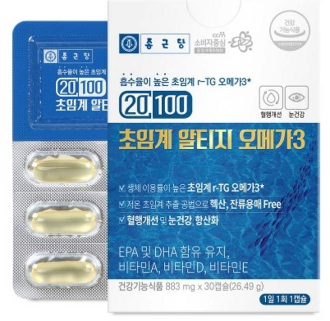 종근당건강㈜ 20100 초임계 알티지 오메가3 비타민 dha 글리세롤 개별포장 30캡슐, 30정, 8박스
