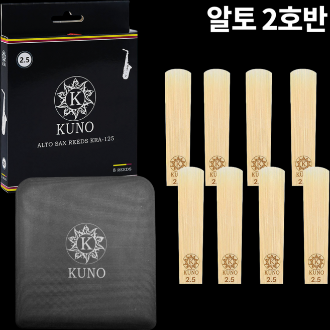 쿠노 색소폰리드 연습용 케이스 포함, 1세트, 알토 2호반 리드 8개입