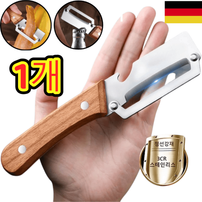 (미끄럼 방지)1+1 원목 손잡이 다기능 껍질 벗기 칼 스텐감자칼 다기능 필러 야채 필러, 1개, 3cr 스테인리스 스틸