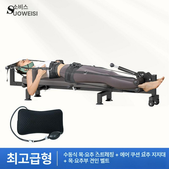 허리 요추 견인기 척추 1개 보조기 견인 측만증, 최고급형-손잡이