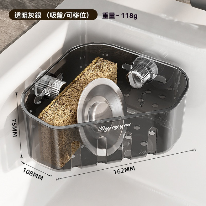 升級大吸盤轉角水槽置物架 桃園現貨 水槽瀝水架 廚房收納 菜瓜布架, 1個, 轉角款【透明灰銀】旋轉吸附-鏤空瀝水