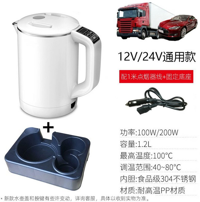 차량용 커피포트 대용량 자동차 텀블러 온수기 라면, 1.2L 12 24V, 1개