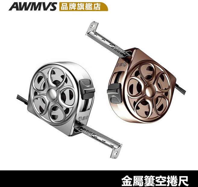 AWMVS 鋼捲尺 不鏽鋼鏤空鎢鋼量尺, 1個, 5M金色