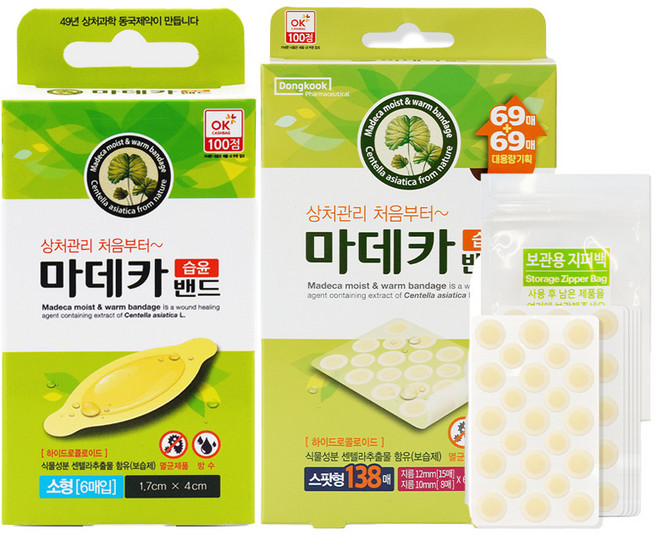 동국제약 마데카습윤밴드 스팟 138매입 + 마데카습윤밴드 소형 6매입, 1세트
