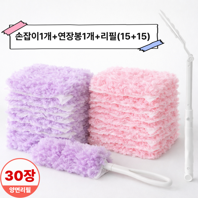 살림쏙클린 정전기 흡착 먼지털이 세트 롱+숏 길이조절 핸들 양면리필 30매 (퍼플15+핑크15), 1