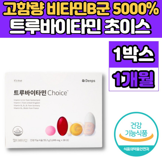 투루 트루 바이타민 초이스 choice 트루바이 비타민 하루한포 데일리 올인원 영양제 우먼 맨즈 멀티 팩, 1박스, 30정