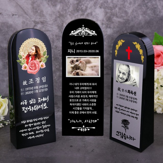 아이상패 크리스탈 위패 추모패 납골당 반려동물 영정사진, 1개