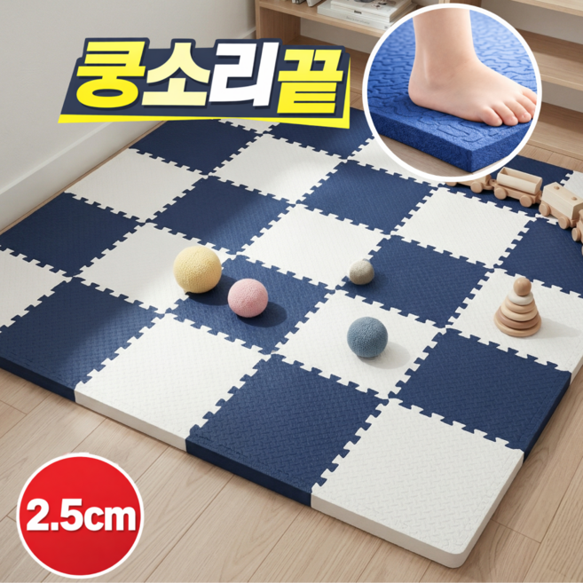 로라쉐 무취 프리미엄 25T 고탄성 퍼즐 매트 30*30 층간소음방지, 16개, 크림+인디고