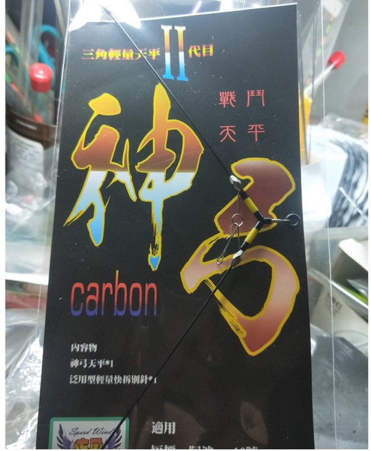 神弓 疾風天平II代 三角輕量天平 釣蝦天平, 1個