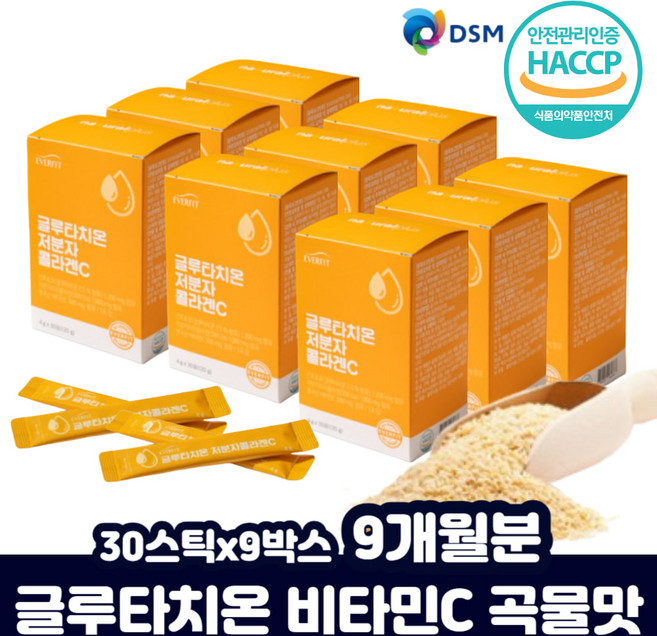 글로타치온 시니어 여성 글루타치온 비타민C 가루형 저분자 피쉬 콜라겐 스틱형 구수한맛 해썹 남자 여자 L시스틴 그루타치온 수용성 콜라겐 휴대 먹기 편한 개별 포장, 9박스, 120g