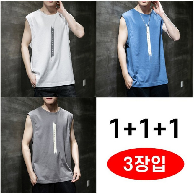 남성용 무소매 티셔츠 신제품 통기성 좋은 소재얇은 베이스티 유연 핫한 스포 농구 캐주얼 외출 민소매 나시 쿨링 헬스 머슬핏 운동 프린트 1+1+1 3장입