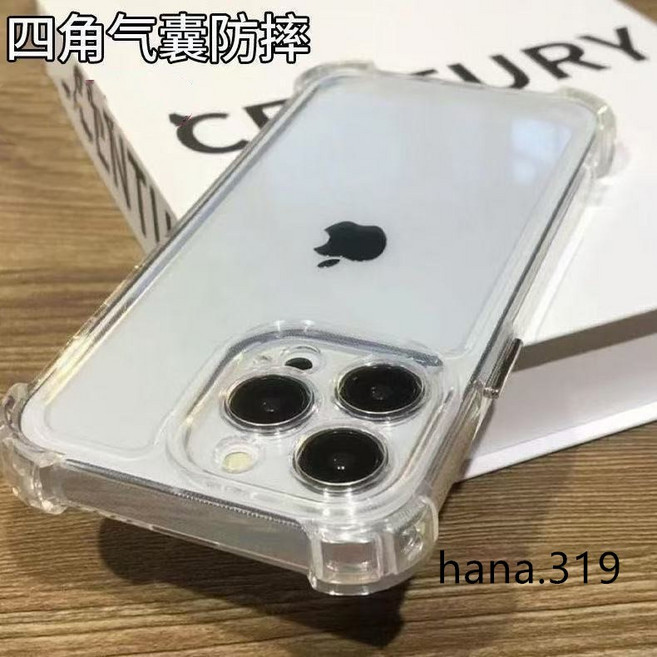 抗發黃四角氣囊防摔手機殼 透明