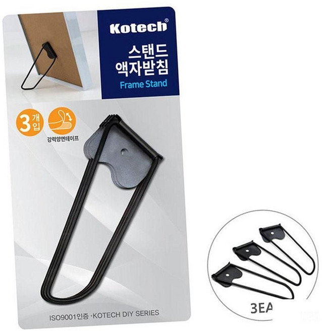 사진 앨범 받침 액자 스탠드 고정 받침대 탁상용웨딩사진거치대 거치대, 본상품