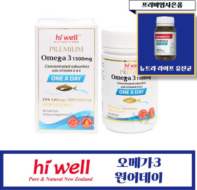 [헬시코어] 뉴질랜드 하이웰 오메가3 1500mg 원어데이 90정 1개(프리미엄 사은품), 1개