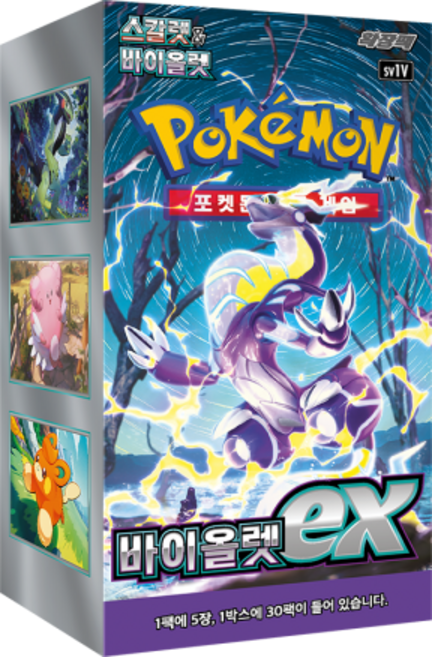 포켓몬카드 전종류 빠른배송 확장팩 구축덱 정품미개봉 박스판매 [해피시스]
