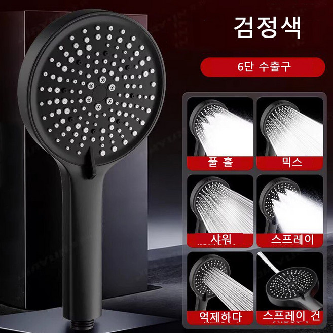 가정용 샤워기 핸드헬드 가압 대형 물분사 연꽃 헤드 욕실 샤워 세트 가압 샤워 실리콘 목욕 노즐, 검정색, 4개