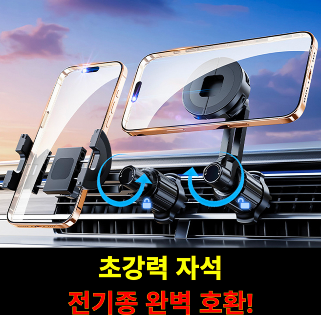 차꾸픽 맥세이프 강력 자석 송풍구형 차량 거치대, 블랙, 1개