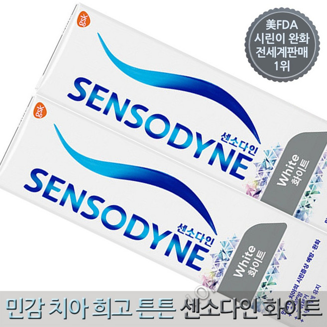 센소다인 화이트 치약 113g 2개 민감 치아 하얗고 튼튼하게 시린이 빠른 개선 효과 / 충치 프라그 구취제거