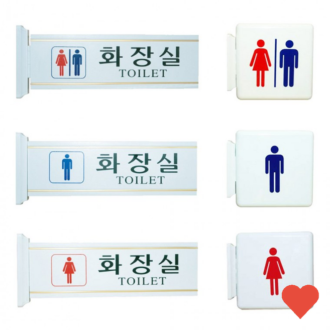 디자인문패 리버시블 돌출 표지판 남녀공용 화장실 안내판, U25060여자그림