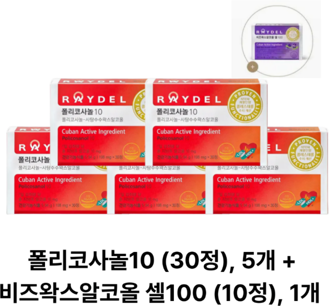 폴리코사놀10 (30정) 1개월분, 5박스, 30정