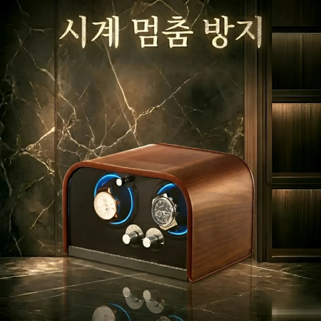 수아파파 워치와인더 손목 시계 보관함 원목 거치대 오토매틱 케이스 정리함 무소음 USB 자동 회전, 1개