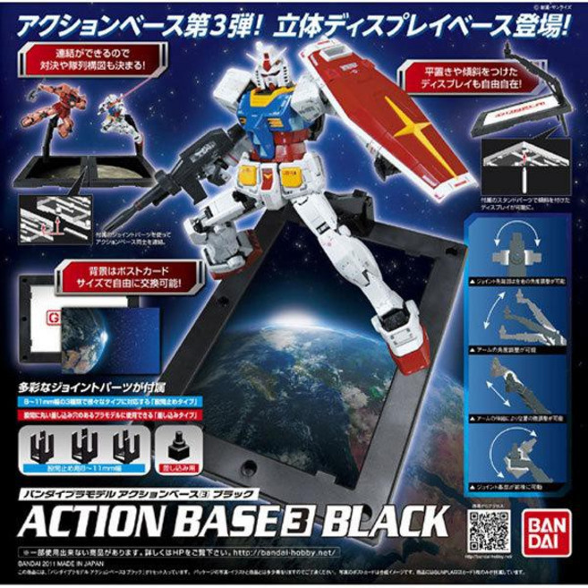 BANDAI 鋼彈模型 ACTION BASE 3 黑色通用型支架, 1個