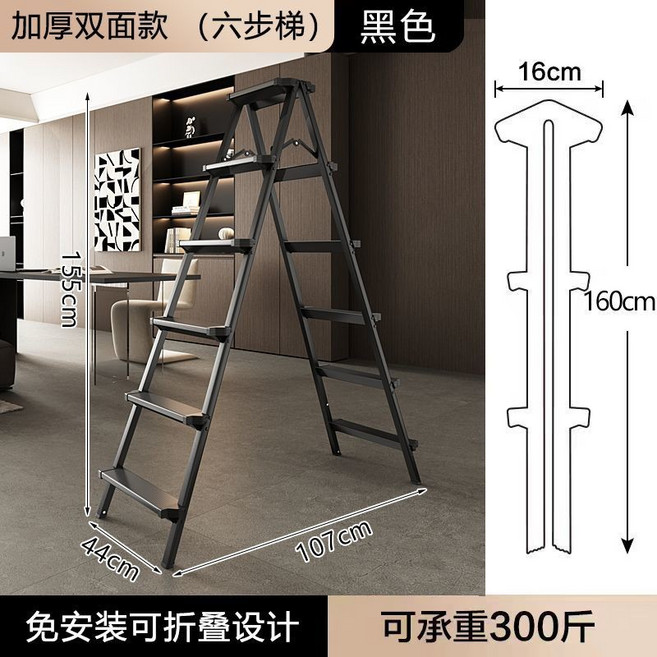 加厚踏板鋁合金梯子 家用摺疊室內多功能樓梯 伸縮便攜, 1個, 鐵鋁材質-六步梯,*廠家直銷-高級黑-穩固不搖晃