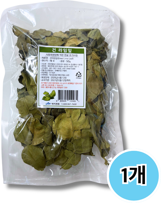 건조라임잎 DRIED LIME LEAVES 건조 카피르 DRIED KAFFIR LIME LEAF, 1개, 50g