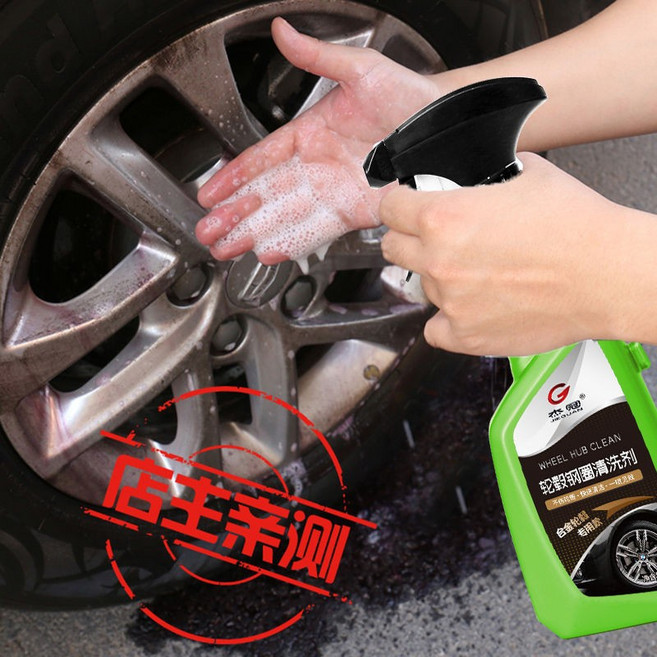 汽車輪轂清洗劑 鋼圈清潔 鋁合金鐵粉除銹 翻新劑, 1個, 輪轂清洗劑5瓶【量販裝】