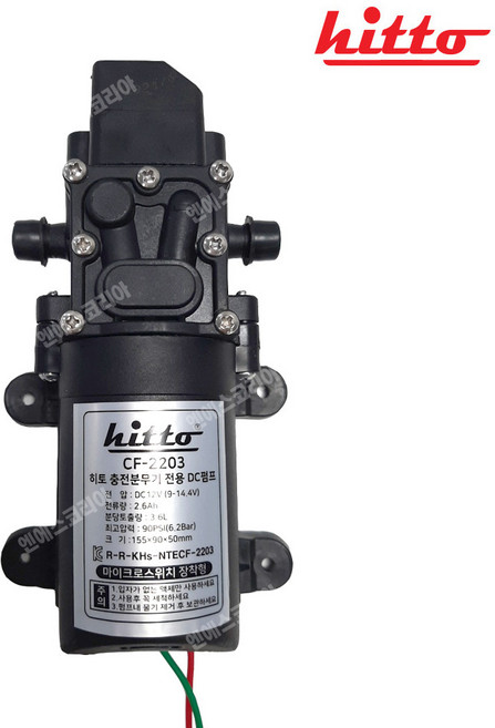 [CF-2203] 12V DC펌프 충전식분무기 자동 모터펌프 (한일 광성 호환 양밴드타입), 1개