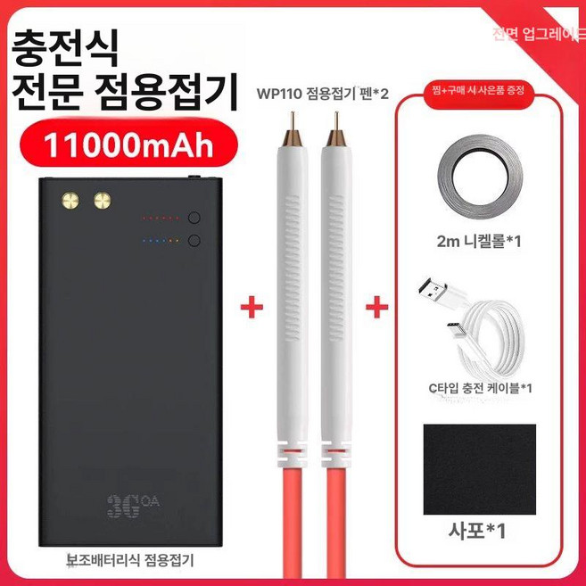휴대용 스폿용접기 18650 스폿 리튬 배터리, 1개, 프리미엄판 11단계 11000mah A, 기본 색상