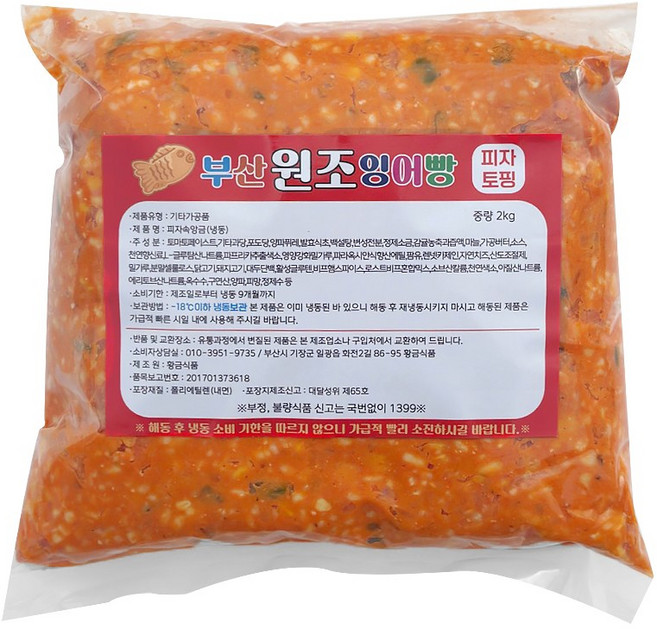 황금식품 피자 토핑 2kg (냉동), 1개
