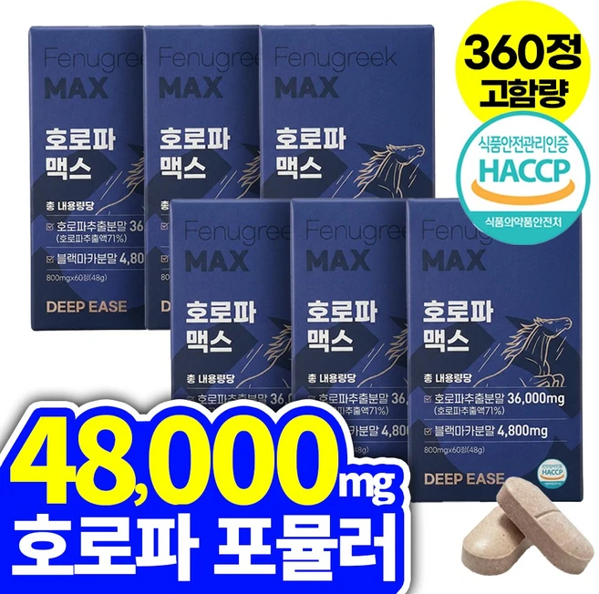 딥이즈 호로파 맥스 48000mg 호로파 추출물 캡슐 haccp 식약청인증 Fenugreek 600mg, 6개, 60정 - 쿠팡