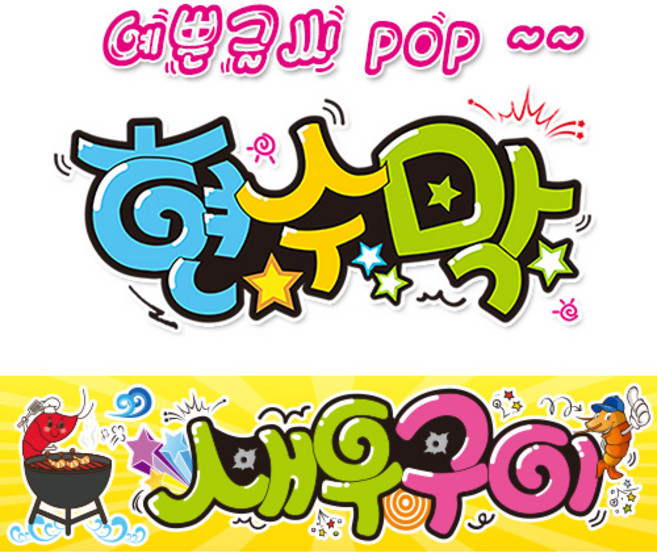 ( 새우구이 ) "현수막 (완제품)" 방수천 (3가지사이즈) / 내용수정불가X 157, 1) 150cm x 40cm (사방펀칭_큐방)