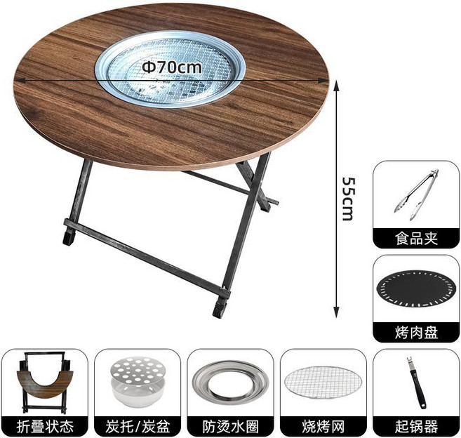 新庭院户外围炉折叠煮茶圆桌烧烤茶桌茶几家用庭院围炉煮茶一体式, 1件, 摺疊燒烤桌70圓桌【全套型】胡桃色