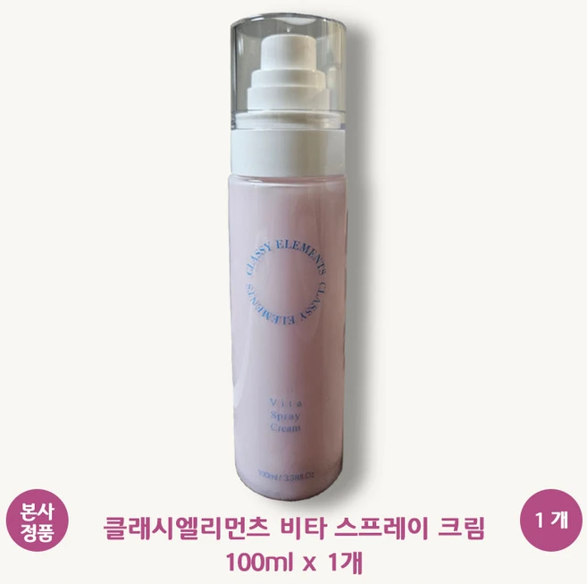 [본사 정품] 클래시엘리먼츠 비타 스프레이 크림 100ml 뿌리는 멜라논 크림 egf pdrn 판테놀 수분 시카 기미 잡티 미백 착색 율무씨수 피부톤 모공탄력 케어 핑크크림, 1개 - 쿠팡