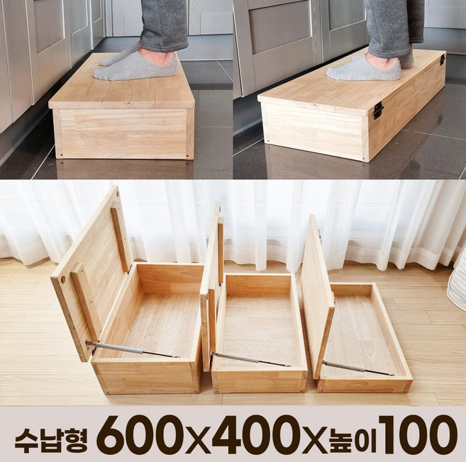 쇼바 수납형 침대 싱크대 책상 사무실 원목 발받침대 디딤대 디딤판 발받침 키높이 발판, 쇼바수납형 높이_100, 600x400