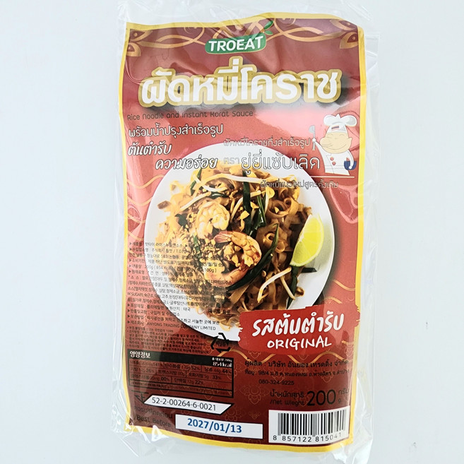 팟타이 라이스누들앤소스 순한맛 Rice Noodles 쌀국수, 200g, 1개