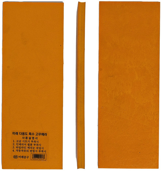 미래 메지 헤라 고무헤라 메지 고대 고데 국산, 양면 중, 5개