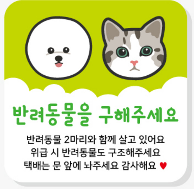 현관문패 반려동물 아기 초인종 현관문 스티커 문패 팻말 [주문제작] 아기가 자고있어요 노크해주세요, 2번