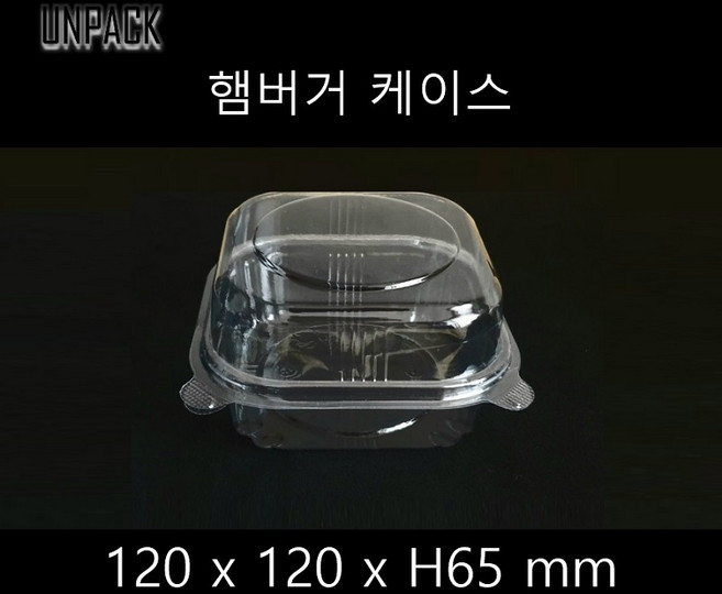 유앤팩 햄버거케이스 100개 일회용 투명 용기 포장, 1개