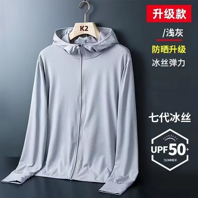 冰絲防晒衣男2024新款男士夏季防紫外線透氣薄外套戶外釣魚防曬服, 4XL