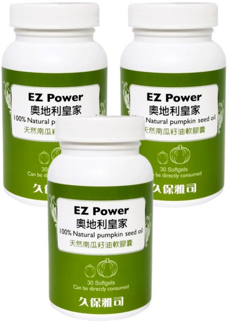 久保雅司 奧地利皇家南瓜籽油軟膠囊 30粒/瓶 3罐組