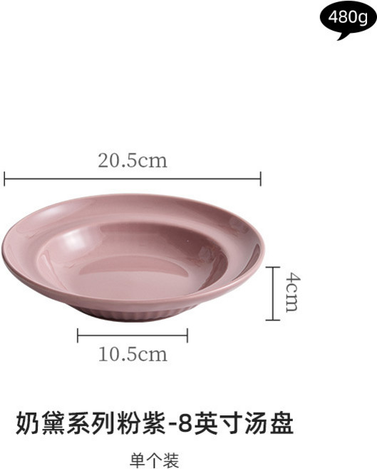 湯碗, 1個, 8英寸粉紫 半紋圓形湯盤3849:1件